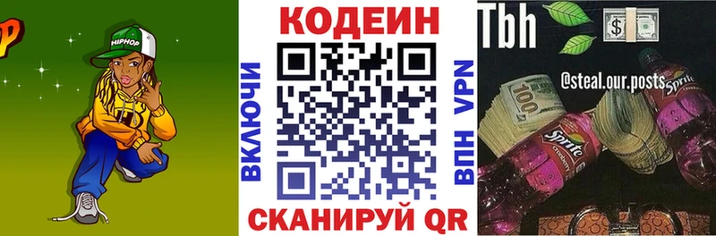 Кодеин напиток Lean (лин)  купить наркоту  Макаров 