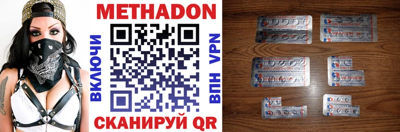 Метадон methadone  Макаров 